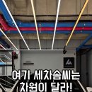 해온세차장 이미지