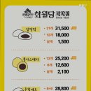 화월당