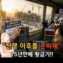 재원상회 | 현대건설 vs DL이앤씨, 중동 재건 수주 쟁탈전에서 어떤 종목을 먼저 담아야 할까?