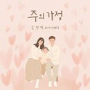 큰딸작은아들 - 고양시 덕양구 동헌로 422-8 | 송도 아기랑 가기 좋은곳 / 송도 실내 데이트 / 포레스트아웃팅스 송도점에서 가족모임 재재재방문 후기