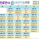 맑은마음의원 이미지