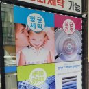 부천옥길동24시셀프빨래방 워시엔조이 이용후기 만원으로운동화빨래하기