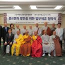 (사)대한불교종단총연합회 이미지