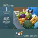 태왕세탁소 이미지