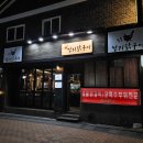 쌈지닭구이 이미지