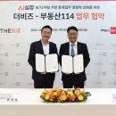 디지털부동산중개 이미지