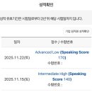 을-140 | 창원 토익 스피킹 학원 추천 | 140점 → 170점 AL 달성 후기 | 서밋토익
