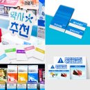 참약사 수약국 이미지