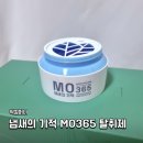 피톤치드컴퍼니 | 99% 항균 초강력 탈취효과 고체 탈취제 시트러스향 | 딱컴퍼니 냄새의 기적 MO365 20일 사용후기