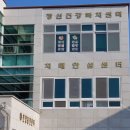 성주군치매안심센터 이미지