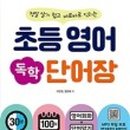 초등영어(저) 네이버블로그