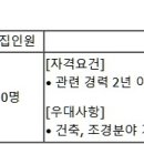 (04월 14일 마감) SM그룹 - [SM삼환기업] 건축 경력사원 채용 이미지