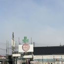 교동떡방앗간 - 합천군 일부4길 4 | 교동떡방앗간