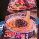 세진다방 | 청년다방 신메뉴 크림차돌떡볶이 후기｜사리곰탕+크림 조합? 꾸덕하고 중독성 있는 청년다방 신메뉴 리뷰