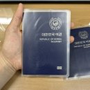 다이소송탄 | [아기 첫해외여행 준비_여권발급편 2]송탄출장소 여권발급 후기, 다이소 투명여권케이스 추천