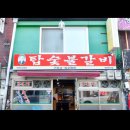 군자대한곱창 인천연수점 | <인천/중앙동/용현동/연수동> 탑숯불갈비,투파인드피터,군자대한곱창(내돈내산)