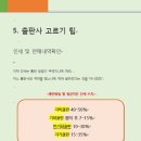 고려출판기획