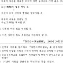 2017년도 경찰간부 한국사 28번 : 활빈당에 대하여 이미지