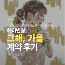 살롱바이유 | 웨딩 촬영 헤어변형 그해 가을 계약 후기