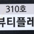 땡큐뷰티플레이스
