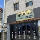 장산 | 광주세차장추천 주월동뽀드득스팀세차 세차맛집 찐 내돈내산후기