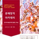 문예창작 아카데미 이미지