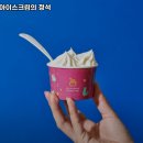 요거트아이스크림의정석반여점