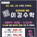 수원이강학원