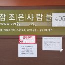 참조은직업소개소 이미지