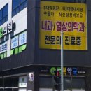 박관식내과의원 이미지