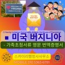 이리번역행정사사무소 이미지