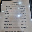 김미경당진아구동태찜탕