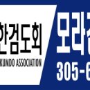 백양검도관