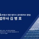 법무사김병호