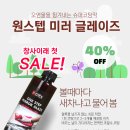 글레이즈디테일링