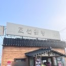 영인조선곰탕 이미지