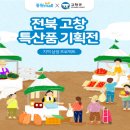 고창엔 이미지