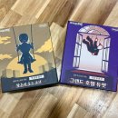 황혼 | 머더미스터리 보드게임 탁상탐정단 그랜드 호텔 듀엣, 황혼에 웃는 소녀 후기