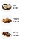 소하동 맛집 추천 곰작골 광명소하점 방문후기