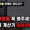 솔브기능 이미지