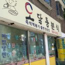 도미노피자 건너 주차장 이미지