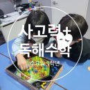 사고력 쑥쑥 멘사보드게임 이미지