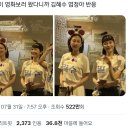 이상하게 웃긴 김혜수, 염정아 밀수 무대인사들.twt 이미지