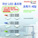 LED 조명등, LED 간판 이미지