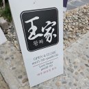 딤섬왕쨔