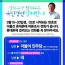 [문재인의원 정무특보] 안양 만안 강득구 예비후보 개소식 이미지