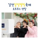 갈전초등학교 | 학교 포토부스 대여 후기! 진주 갈전초등학교