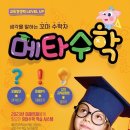 메타에듀 이미지