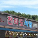 훈훈한 식당
