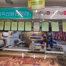 평촌축산물 - 밀양시 북성로3길 19-1 | 평촌축산물